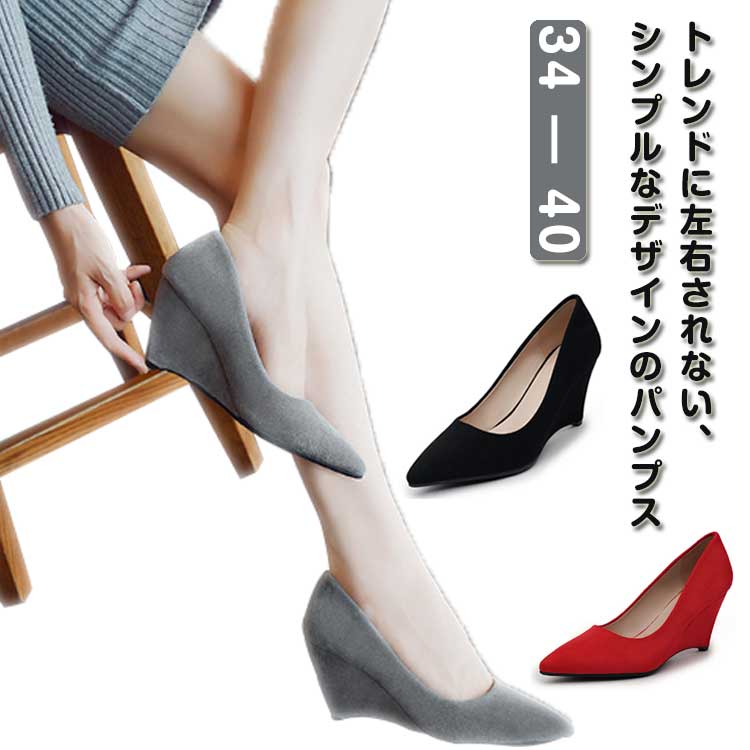 樂天商城 - パンプス 7cmヒール 履きやすい ウェッジソール 痛くない 美脚 靴 脱げない 大人女性 きれいめ オフィス 安定感 フォーマル OL 歩きやすい 上品 プレゼント 入学式 卒業式 婦人靴