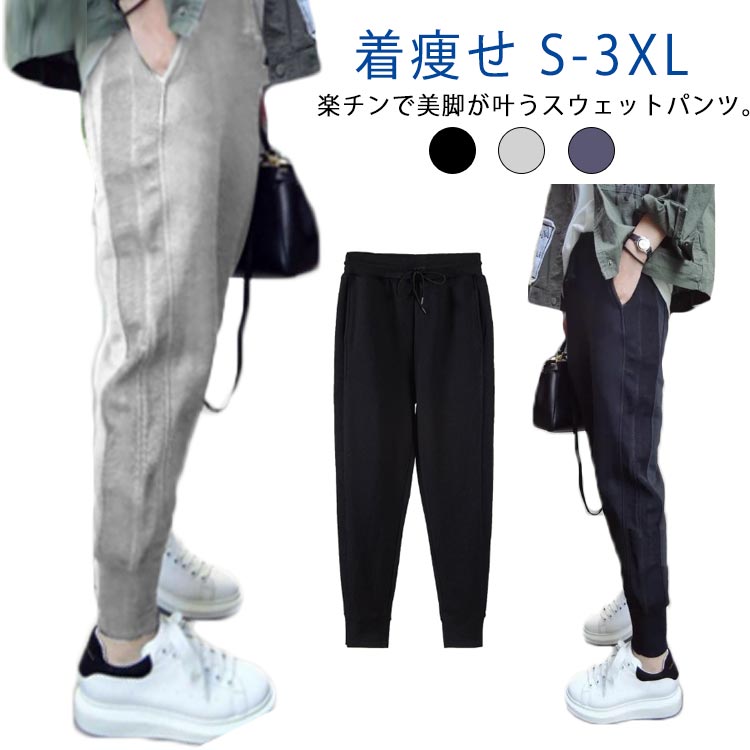 樂天商城 - ジョガーパンツ スウェットパンツ ジム ランニングパンツ スポーツウェア レディース ジャージ ボトムス ルームウエア 細身 着痩せ スリム 秋 運動 イージーパンツ カジュアルパンツ