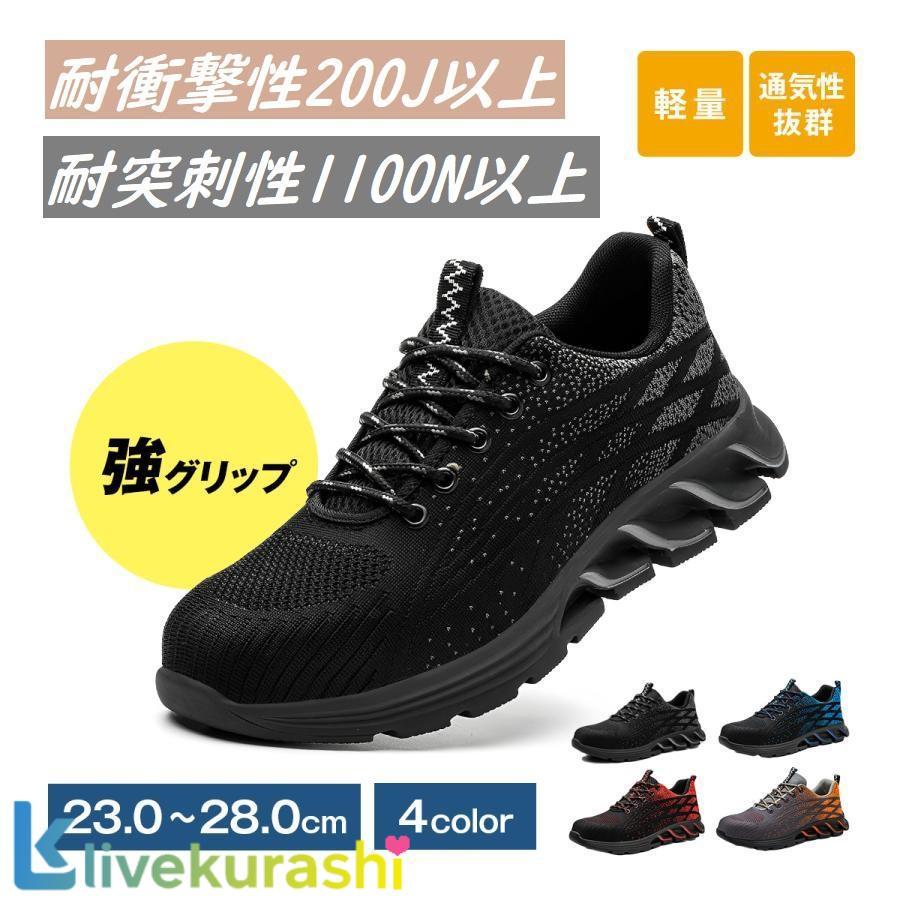 樂天商城 - おしゃれ 防水 シューズ 耐摩耗 作業 メンズ レディース 軽量 つま先 男女兼用 通気性 快適 セーフティ 守る グリップ 滑らない 歩きや