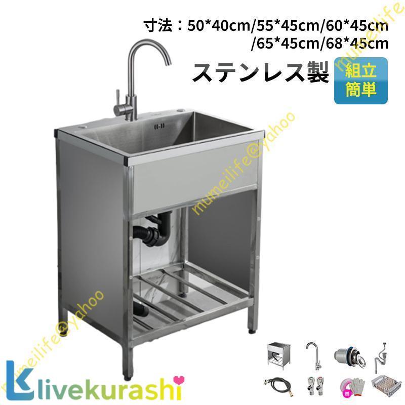 Rakuten - 流し台 ステンレス ガーデンシンク ステンレス流し台 屋外用 屋外 キッチンシンク 業務用 簡易流し台 コンパクト 蛇口付き 工場 農園で
