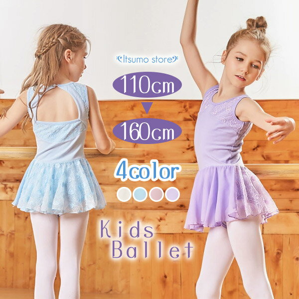Tops - バレエ レオタード 子供 女の子 綿2点セット キッズ コットン セパレート ジュニア スカート付き バレエ衣装 バレエレオタード 新体操 レッスン着 練習着 ストレッチ 水 白 ピンク 伸縮