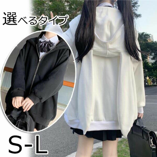 樂天商城 - パーカー レディース トップス プルパーカー ドロップショルダー フード付き ホワイト 長袖 ジップアップパーカー ゆったり 楽チン キュート か うさ耳 リラックス カジュアル