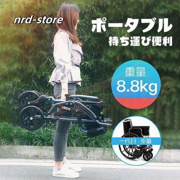 リニューアル 車いす 軽量 コンパクト 介助式 車椅子 省スペース 超軽量 高級 コンパクト 折りたた車椅子 折りたたみ 機内に持ち運び可