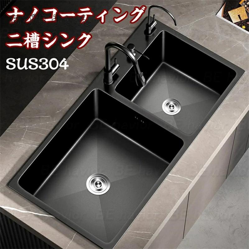 乐天商城 - シンク ステンレス 二槽シンク 流し台 大判 DIY キッチン ステンレス製 SUS304 ナノコーティング 黒色 手入れ便利 油対策 耐摩耗 厚手 混合水栓 ゴミ受け 台所