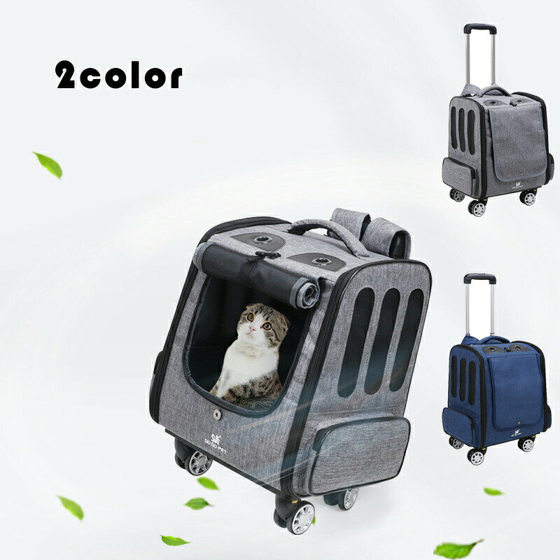 Carry Bags - ペットキャリー リュック キャスター付き 持ち手 メッシュ 窓 猫 猫用 キャリー カート 犬 小型犬 ペット 犬猫用ペットキャリーバッグ 通気性 折りたたみ リュックキャリーバッグ