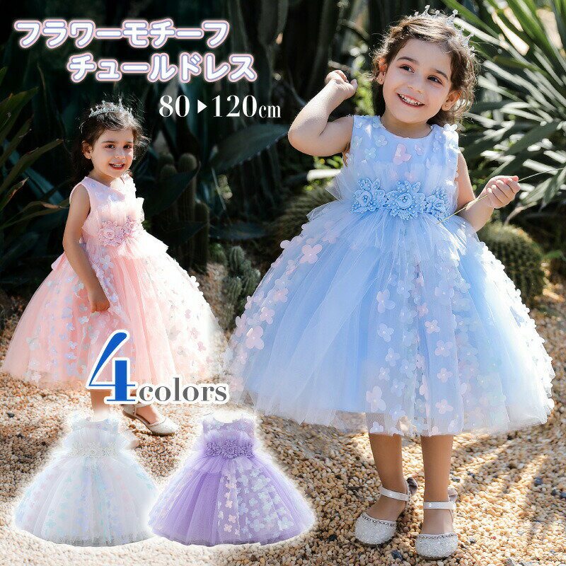 ベビードレス 結婚式 80 新生児 女の子 白 ホワイト赤ちゃん セレモニー 子どもドレス ホワイト バッ 発表会 子供ドレス