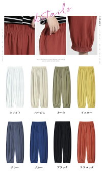 【送料無料】パンツ