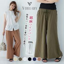 綿麻 パンツ レディース リネン パンツ ロング丈 ワイドパンツ 綿麻パンツ ガウチョパンツ テーパードパンツ サルエルパンツ ストレートパンツ リラックスパンツ イージーパンツ ウエストゴム ゆったり カジュアル 春 夏 きれいめ