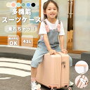 キッズスーツケース 機内持ち込み 子供 子供用 キッズ キッズ用 低学年 子供スーツケース 子供キャリー キッズキャリー キッズスーツケ..