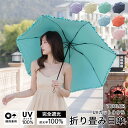 【2点で10%OFF×カラーPU加工】日傘 折りたたみ 完全遮光 折りたたみ 完全遮光 晴雨兼用 軽量 遮熱 遮光率 100% おしゃれ UVカット 折りたたみ日傘 晴雨兼用 ギフト 日傘 uvカット 暑さ対策グッズ ショート 遮光 折り畳み 日傘 レディース