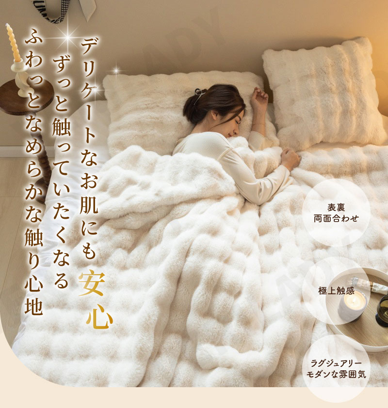 吸湿発熱 掛け敷き兼用 掛け ふわとろ毛布 もこもこ毛布 秋 冬 シングル セミダブル ダブル ハーフ 厚手 冷房対策 ふわもこ ひざ掛け 掛け毛布 ソファ毛布 ブランケット ソファー用 大判 フェイクラビットファー ショート起毛柔らかい冬用 防寒 寒さ対策寝室 家庭 オフィス wufanec-10000416 URBANLIFE サンプル画像2