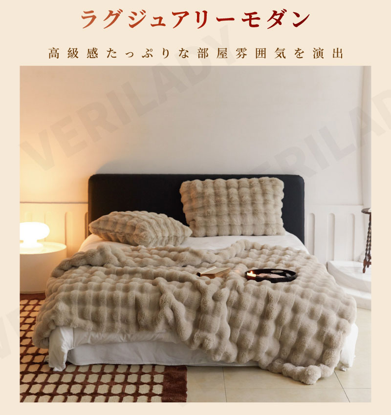 吸湿発熱 掛け敷き兼用 掛け ふわとろ毛布 もこもこ毛布 秋 冬 シングル セミダブル ダブル ハーフ 厚手 冷房対策 ふわもこ ひざ掛け 掛け毛布 ソファ毛布 ブランケット ソファー用 大判 フェイクラビットファー ショート起毛柔らかい冬用 防寒 寒さ対策寝室 家庭 オフィス wufanec-10000416 URBANLIFE サンプル画像3
