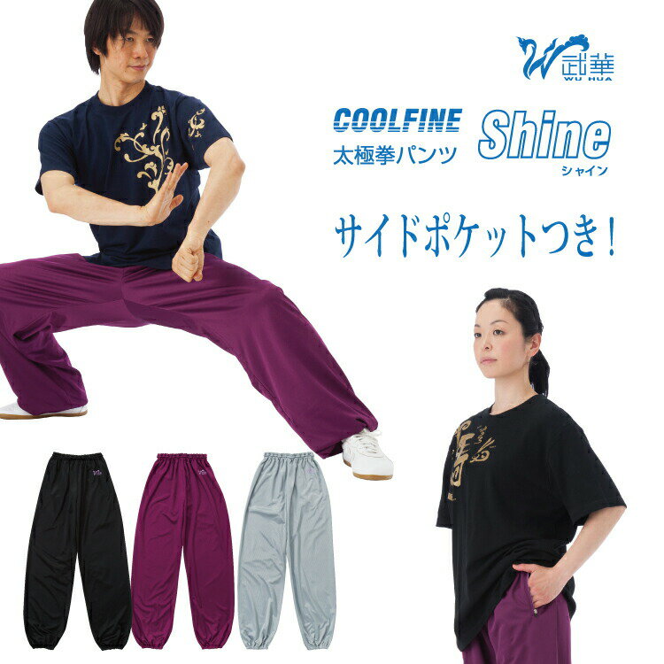 武華 ウーホア COOLFINE クールファイ