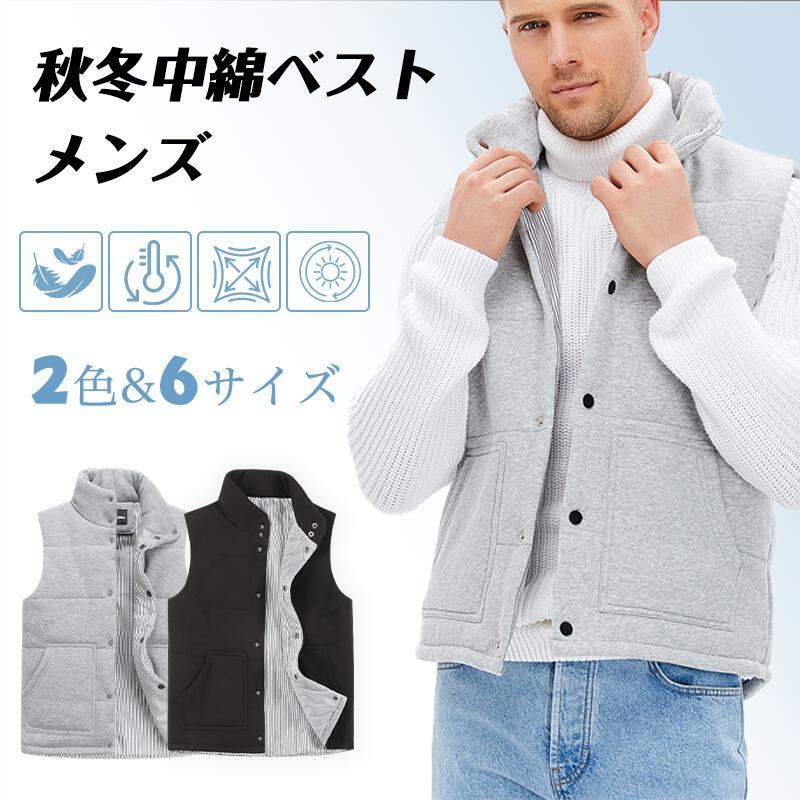 ダウンベスト 中綿ベスト メンズ 冬 インナーダウンベスト レディース 大きいサイズ 保温ベスト 春服 秋冬服 厚手 暖かい 無地 シンプル 防寒対策 立襟 男...