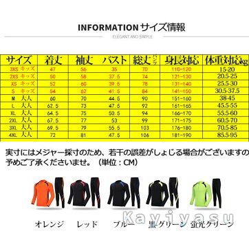 トレーニングウエア サッカー セットアップ 春秋冬 ユニフォーム ゴールキーパー用 大人用 キッズ 薄手/厚手 裏起毛 ジュニア ジャージ 長袖 練習着 スポーツウエア 人気