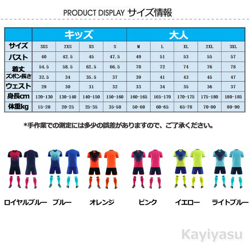 ユニフォーム サッカー トレーニング用服 大人用 子供 ジュニア セットアップ 夏 半袖トップス 半ズボン 上下セット 練習着 フットサルウエア スポーツウエア 人気