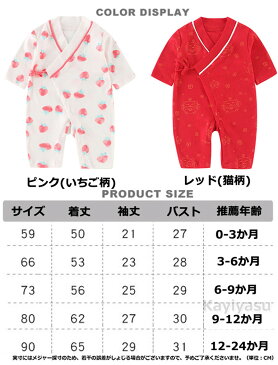 甚平 子供服 浴衣 部屋着 男の子 女の子 半袖 前開き 斜めレースアップ キッズ ルームウェア プレゼント 夏 七五三 入学式 卒業式 出産祝い 通園 猫柄