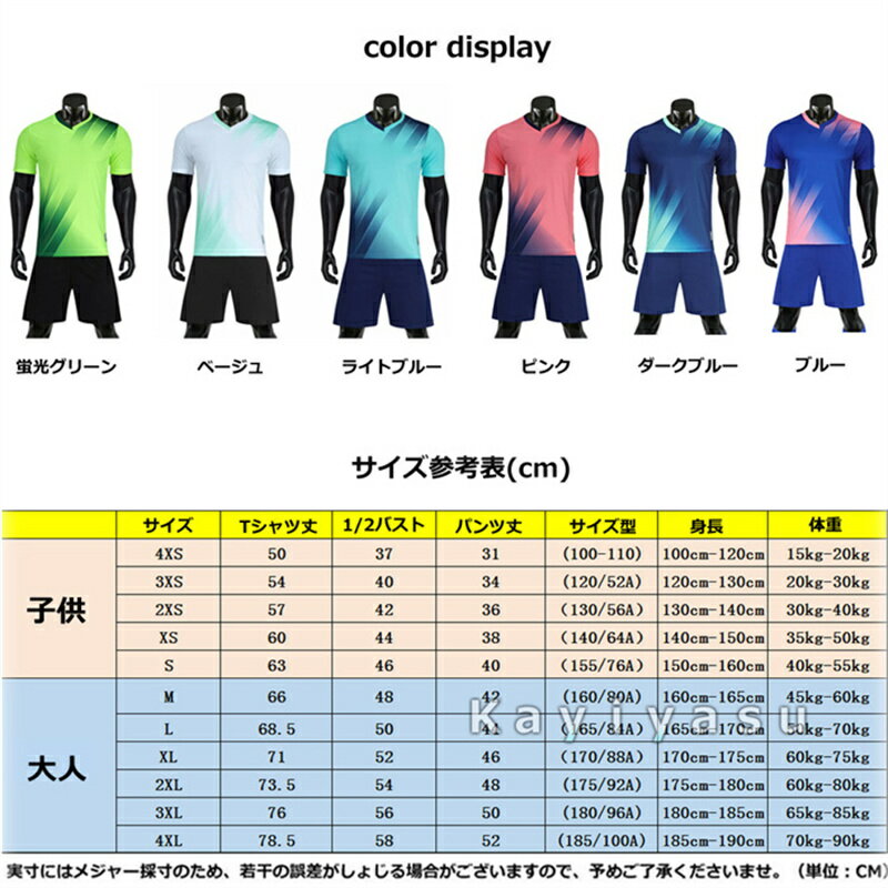 【印刷無料】サッカー ユニフォーム キッズ ジュニア 大人 チーム 団体 ユニホーム 夏 半袖 Tシャツ ショートパンツ 上下セット 練習着 スポーツウエア 運動着 2