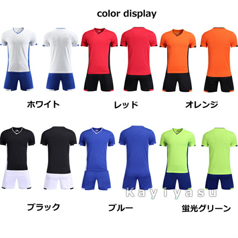 サッカー ユニフォーム キッズ ジュニア 大人 チーム 団体 ユニホーム 夏 半袖 Tシャツ ショートパンツ 上下セット 練習着 スポーツウエア 運動着