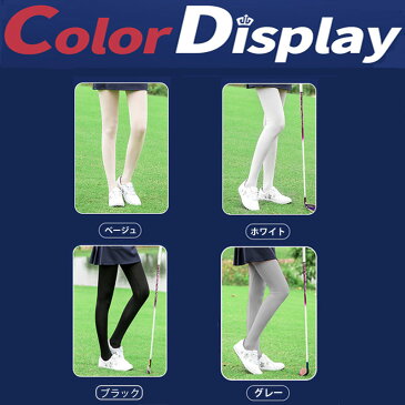 【SS期間中!10%OFF!】即納 ゴルフレギンス スポーツレギンス トレンカ レディース UVカット 冷感 女性 軽量 通気 スパッツ レギンス ストレッチ ボトムス ロング ヨガ お出かけ 涼しい 春夏新作 美脚 夏用 紫外線対策 日焼け対策 接触冷感 ゴルフインナー