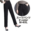 スラックス レディース パンツスーツ テーパードパンツ フォーマル 長ズボン 通勤 母の日 プレゼント