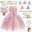 ★P5倍+最大2025円クーポン 【楽天1位・★6冠獲得】子供ドレス 虹色 ピアノ発表会 女の子 子ども キッズ 紫 ピンク フラワーガール 結婚式 花柄 フォ...