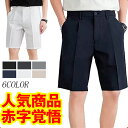 「夏にピッタリ」ゴルフパンツ ゴルフウェア ハーフパンツ チノパンツ ショートパンツ メンズ ストレッチパンツ 半ズボン メンズ カジュアル ビジネス スーツシ...