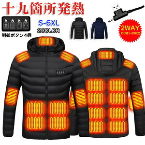 【最強の電熱ジャケット】冬の寒さ対策！人気電熱ウェアのおすすめは？