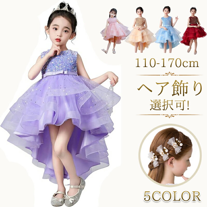 ドレス 子供 ジャンパースカート 発表会 ドレス女の子 フォーマルドレス リボン パーティー ジュニア ..