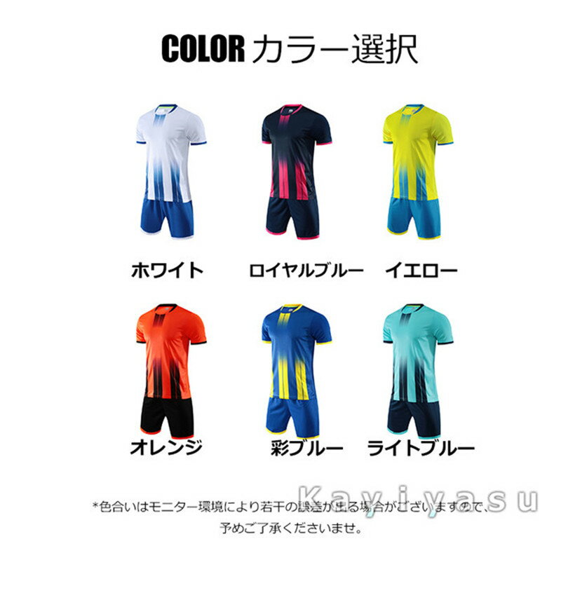 ユニフォーム サッカー 大人用 子供 キッズ フットサルウエア トレーニングウエア ジュニア セットアップ 練習着 男性用 半袖 スポーツウエア 速乾 春夏新作 人気セール サッカー 用品 セール