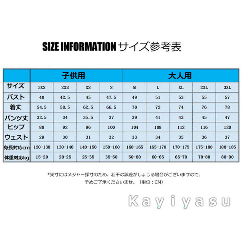 ユニフォーム サッカー 大人用 子供 キッズ フットサルウエア トレーニングウエア ジュニア セットアップ 上下セット 練習着 男性用 半袖 スポーツウエア 速乾 春夏新作 人気