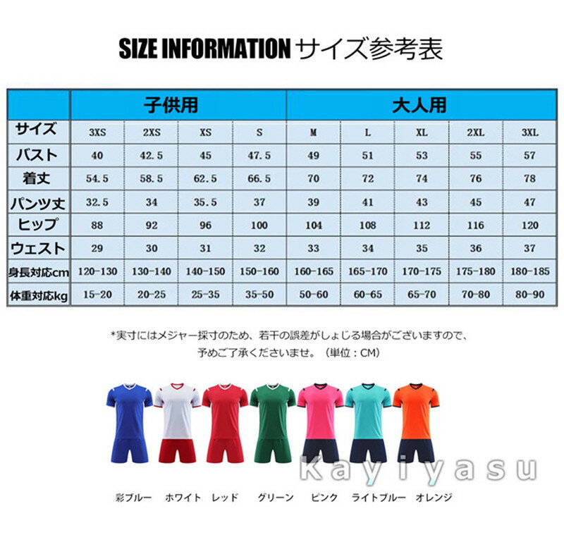 ユニフォーム サッカー メンズ 大人用 子供 キッズ フットサルウエア トレーニングウエア ジュニア セットアップ 上下セット 練習着 男性用 半袖 スポーツウエア 速乾 春夏新作 人気セール サッカー 用品 セール