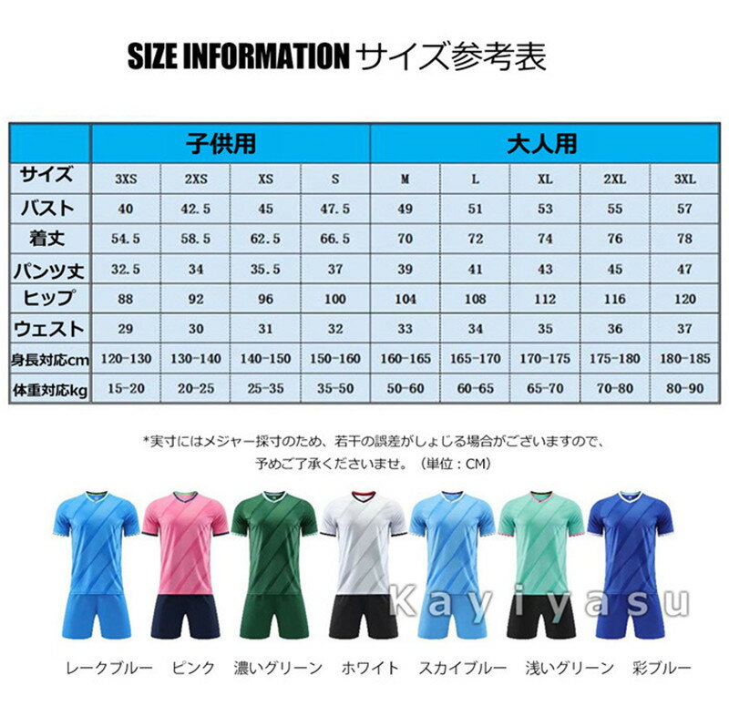 【印刷無料】サッカー ユニフォーム 大人用 メンズ 子供 キッズ フットサルウエア トレーニングウエア ジュニア セットアップ 練習着 男性用 半袖 スポーツウエア 速乾 春夏新作 人気セール サッカー 用品 セール