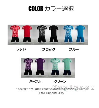 【印刷無料】サッカー ユニフォーム 大人用 メンズ 子供 キッズ フットサルウエア トレーニングウエア ジュニア セットアップ 練習着 男性用 半袖 スポーツウエア 速乾 春夏新作 人気