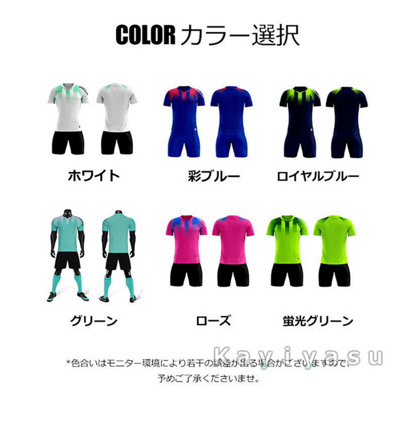【印刷無料】サッカー ユニフォーム 大人用 メンズ 子供 キッズ フットサルウエア トレーニングウエア ジュニア セットアップ 練習着 男性用 半袖 スポーツウエア 速乾 春夏新作 人気通販 サッカー 用品 セール