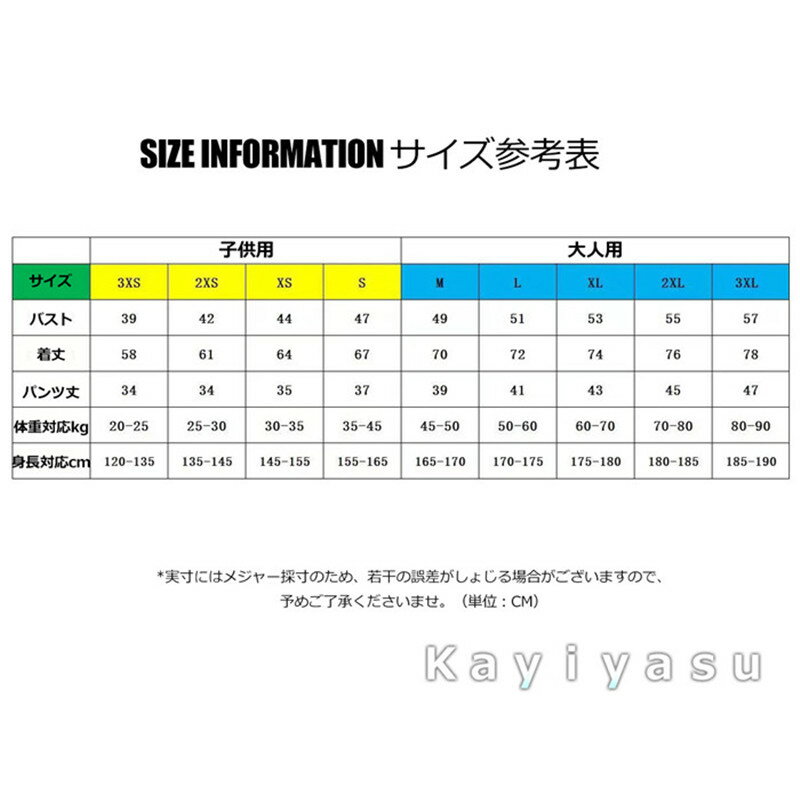 ユニフォーム サッカー 大人用 子供 キッズ フットサルウエア トレーニングウエア ジュニア セットアップ 練習着 半袖 スポーツウエア 速乾 春夏新作 人気通販 サッカー 用品 セール