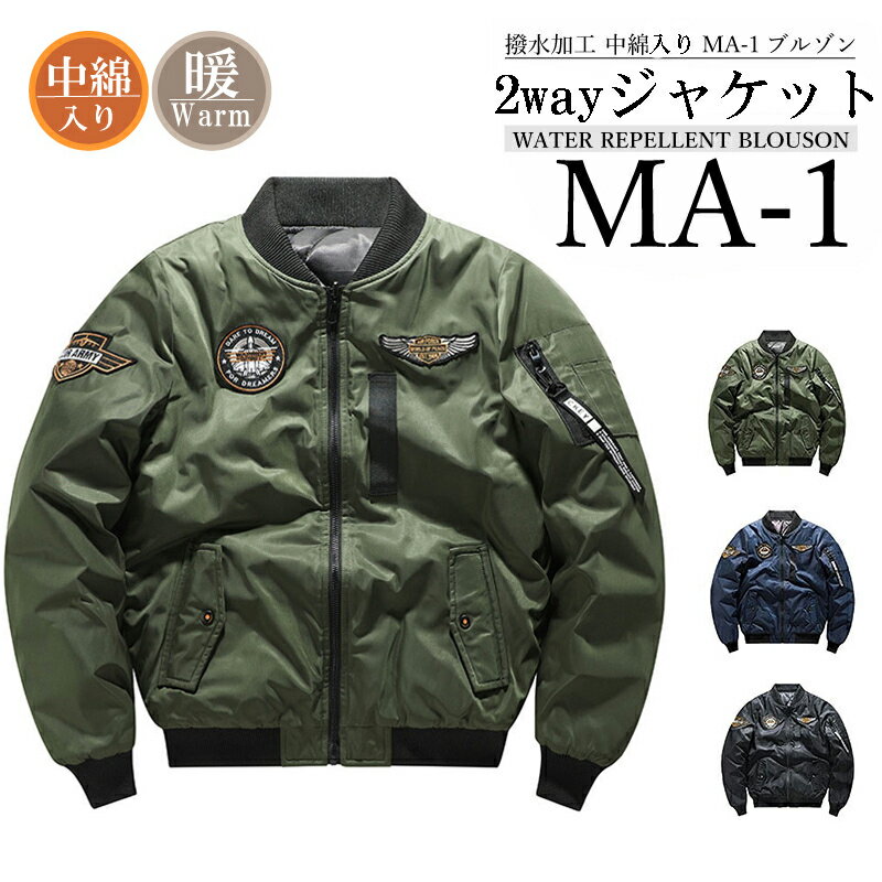 楽天市場】ma ー 1 ジャケットの通販 楽天市場】ma ー 1 ジャケットの通販