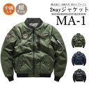 フライトジャケット MA-1 メンズ ア