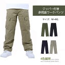 カーゴパンツ メンズ 作業着 ワークパンツ 多機能 ミリタリー ズボン 作業服 ロングパンツ メンズ ワイドパンツ ゆったり 100% 綿 無地 カジュアル オールシーズン 軍パン 大きいサイズ ジップス