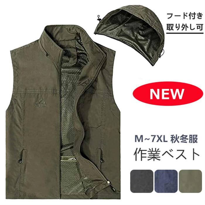 [M-7XL] メンズ ベスト ノースリーブ 作業ベスト 秋冬服 ベストトップス ジャケット フード付き 取り外し可 軽量 イ…