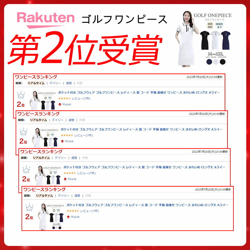 ランキング 2位！ポケット付き ゴルフウェア ゴルフワンピース レディース 夏 コーデ 半袖 着痩せ ワンピース きれいめ ロング丈 Aライン 女性用 カジュアル 通気 トップス スポーツ 運動 20代 30代 40代 50代 大きいサイズ