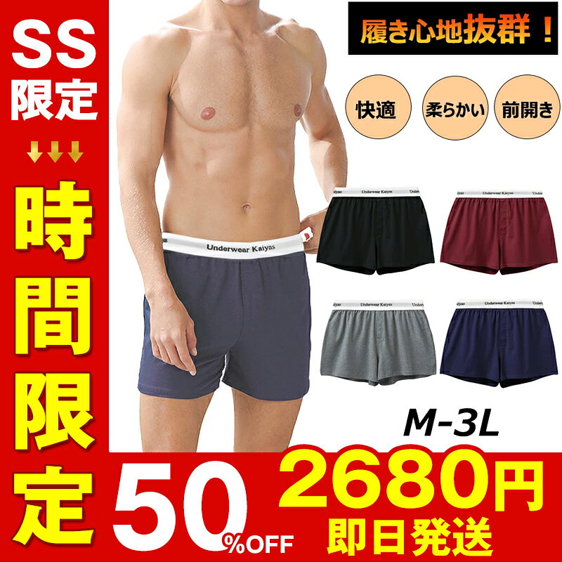 トランクス メンズ 綿 抗菌防臭 吸
