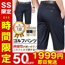 3枚目更に50%OFFで1000円!楽天1位 即納 ゴルフウェア ショートパンツ メンズ 大きいサイズ 28~42 通気速乾吸汗 薄手 ストレッチ 伸縮性良い メンズ ストレート 無地 スリム ビジネス対応 普段着 ゴルフ用 スポーツ用 半ズボン ハーフパンツ 父の日