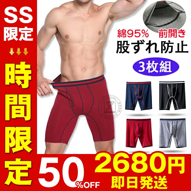 ボクサーパンツ メンズ 前開き ロン