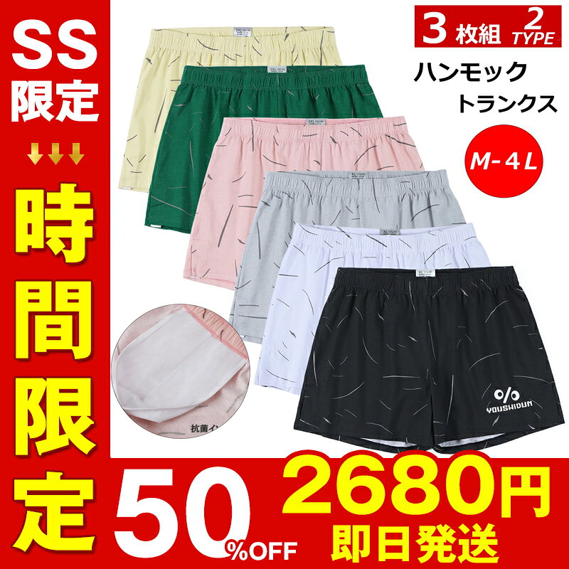 トランクス メンズ ニットトランク