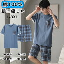 72H!3枚目75%OFF!パジャマ メンズ 夏用 半袖 短パン 涼しい 薄手 100%綿 吸汗 通気 肌に優しい 男性用 ルームウェア 寝巻き 部屋着 メンズ...