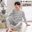 72H!3枚目99%OFF!部屋着 メンズ パジャマ メンズ 寝巻き ルームウェア 薄手 長袖 上下セット ボーダー柄 肌触り パジャマメンズ 長ズボン ナイト...