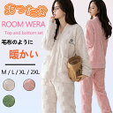 72H!3枚目75%OFF!ルームウェア レディース パジャマ 部屋着 秋物 秋冬用 暖か もこもこ ふわふわ あったか 防寒 厚手 前開き 上下セット 暖かい...