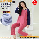 ☆SALE/3枚目90%OFF ルームウェア レディース パジャマ 裏起毛 春 秋用 厚手 保温 寒冷対策 長袖 ズボン 丸首 女性用 寝巻き 部屋着 上下セッ...