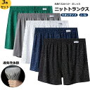 トランクス メンズ ニットトランクス 前開き 95%綿 肌に優しい 抗菌防臭 吸水速乾 大きいサイズ M L LL 3L 4L パンツ 下着 無地 通気 蒸れな...